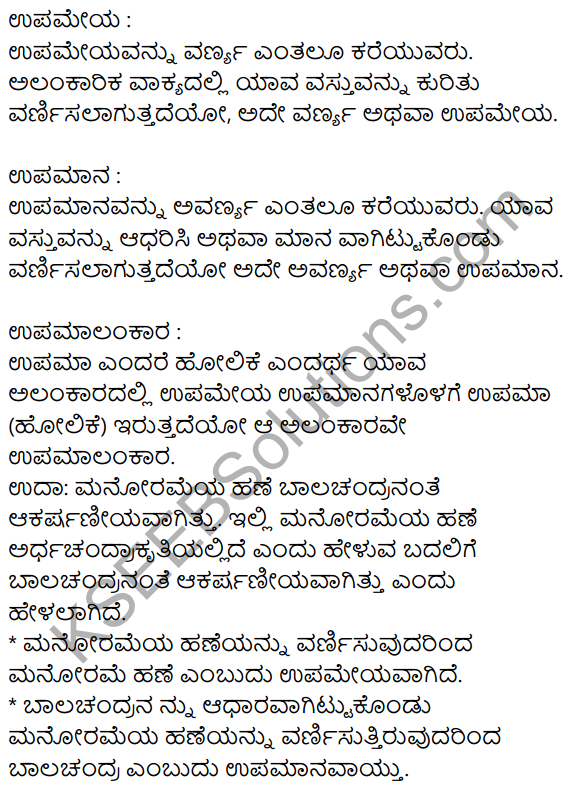 Siri Kannada Text Book Class 9 Grammar Vyakarana Bhaga 52