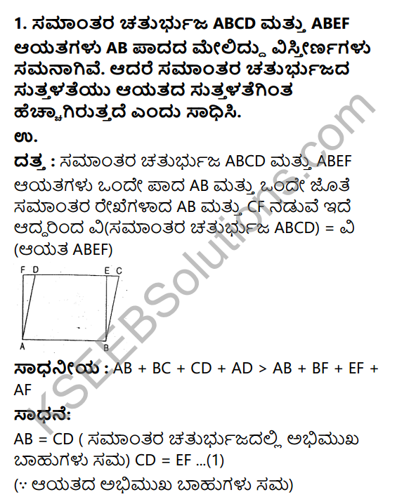 KSEEB Solutions for Class 9 Maths Chapter 11 Areas of Parallelograms and Triangles Ex 11.4 in Kannada 1