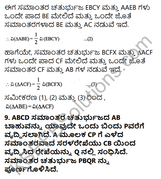 KSEEB Solutions for Class 9 Maths Chapter 11 Areas of Parallelograms and Triangles Ex 11.3 in Kannada 11