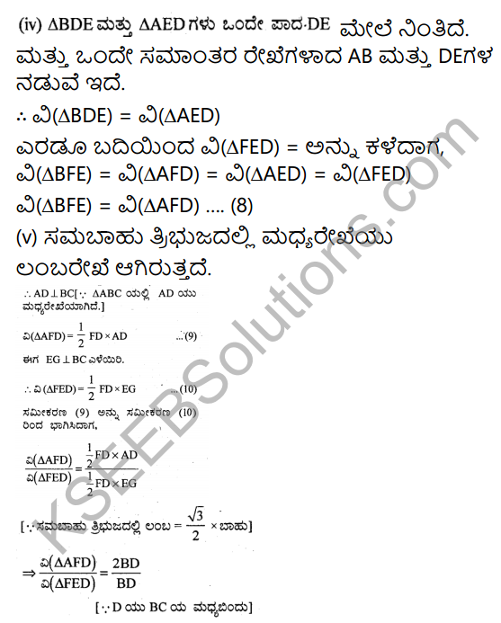 KSEEB Solutions for Class 9 Maths Chapter 11 Areas of Parallelograms and Triangles Ex 11.4 in Kannada 11
