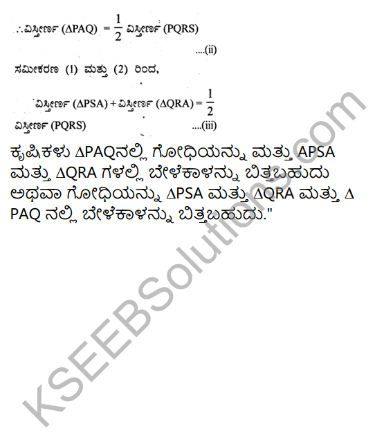 KSEEB Solutions for Class 9 Maths Chapter 10 Linear Equations in Two Variables Ex 11.2 in Kannada 11