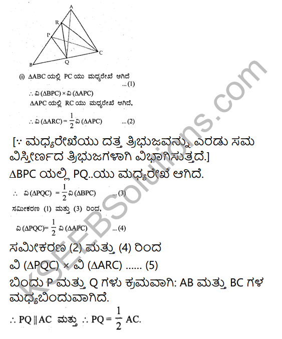 KSEEB Solutions for Class 9 Maths Chapter 11 Areas of Parallelograms and Triangles Ex 11.4 in Kannada 15