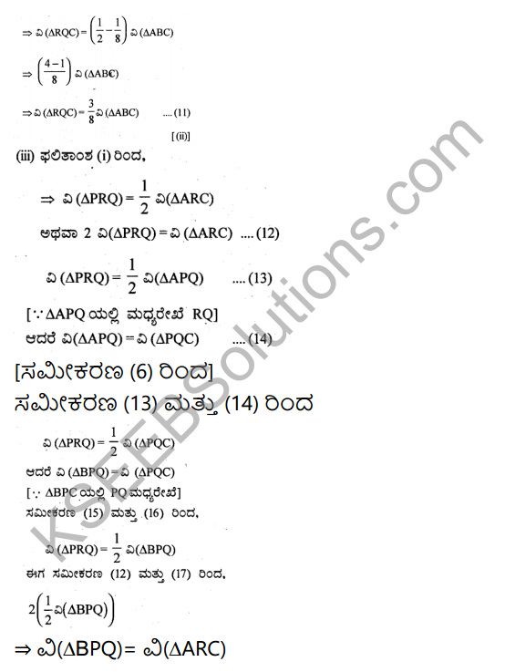 KSEEB Solutions for Class 9 Maths Chapter 11 Areas of Parallelograms and Triangles Ex 11.4 in Kannada 18