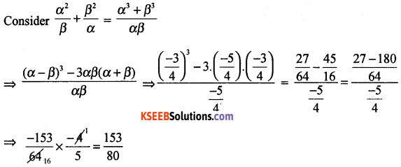 1st PUC Basic Maths Question Bank Chapter 6 Theory of Equations - 1