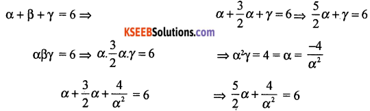 1st PUC Basic Maths Question Bank Chapter 6 Theory of Equations - 5