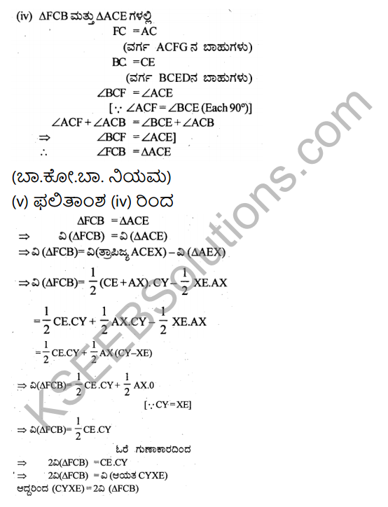KSEEB Solutions for Class 9 Maths Chapter 11 Areas of Parallelograms and Triangles Ex 11.4 in Kannada 22