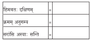 2nd PUC Sanskrit Workbook Answers Chapter 1 पुराणभारतम् 4