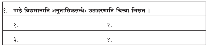 2nd PUC Sanskrit Workbook Answers Chapter 10 कृष्णशास्त्रीमहोदयः 9