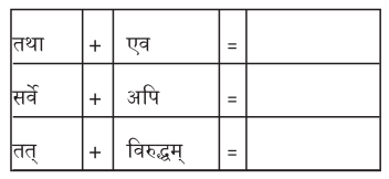 2nd PUC Sanskrit Workbook Answers Chapter 5 महाराणाप्रतापः 2