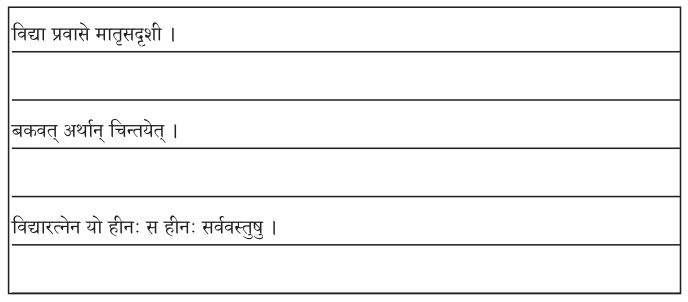 2nd PUC Sanskrit Workbook Answers Chapter 9 नीतिसारः 9