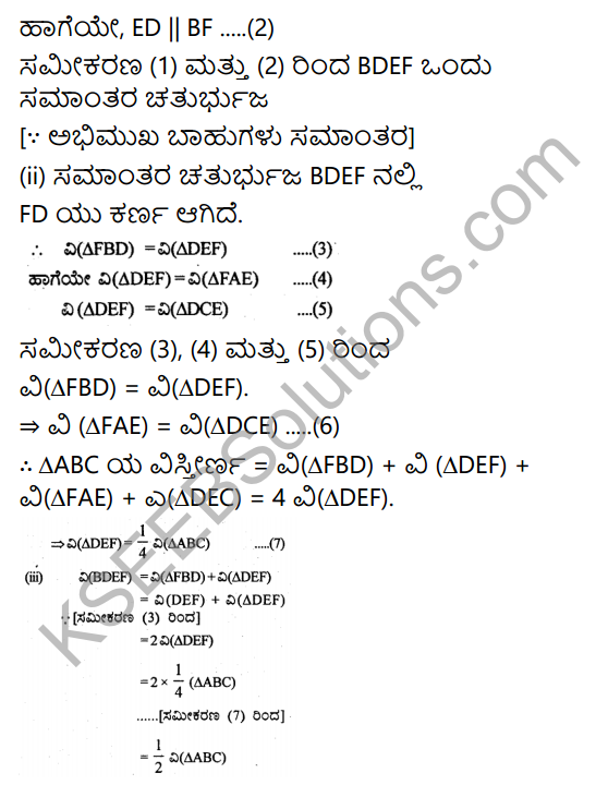 KSEEB Solutions for Class 9 Maths Chapter 11 Areas of Parallelograms and Triangles Ex 11.3 in Kannada 6