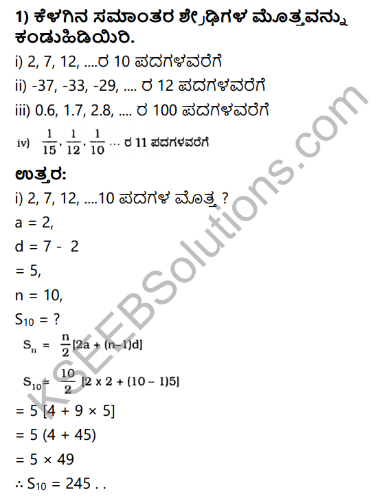 KSEEB Solutions for Class 10 Maths Chapter 1 Arithmetic Progressions Ex 1.3 in Kannada 1
