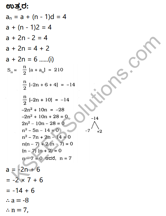 KSEEB Solutions for Class 10 Maths Chapter 1 Arithmetic Progressions Ex 1.3 in Kannada 12