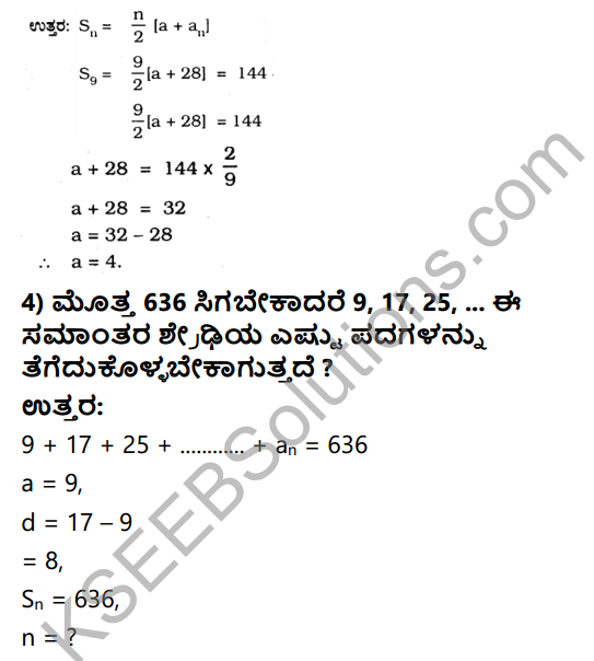 KSEEB Solutions for Class 10 Maths Chapter 1 Arithmetic Progressions Ex 1.3 in Kannada 14