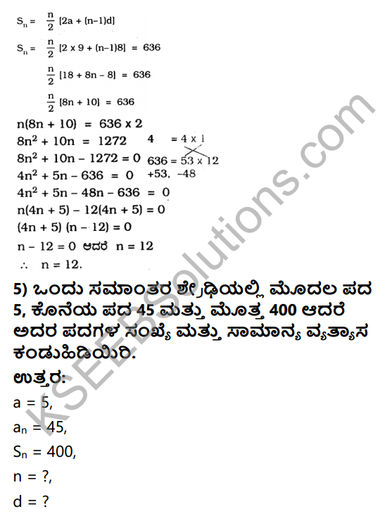 KSEEB Solutions for Class 10 Maths Chapter 1 Arithmetic Progressions Ex 1.3 in Kannada 15