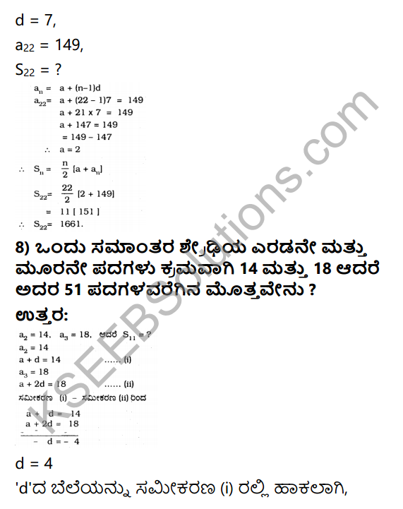 KSEEB Solutions for Class 10 Maths Chapter 1 Arithmetic Progressions Ex 1.3 in Kannada 18