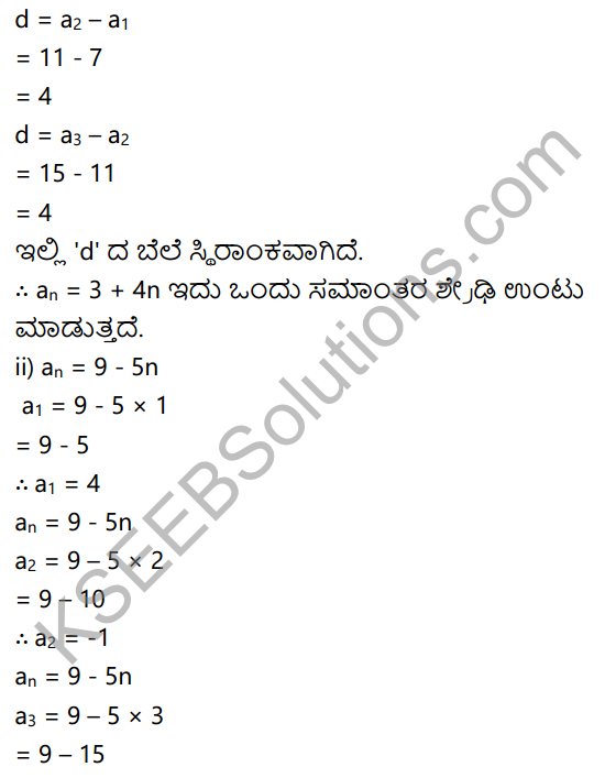KSEEB Solutions for Class 10 Maths Chapter 1 Arithmetic Progressions Ex 1.3 in Kannada 22
