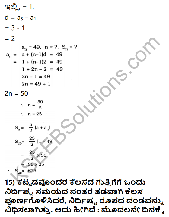 KSEEB Solutions for Class 10 Maths Chapter 1 Arithmetic Progressions Ex 1.3 in Kannada 27