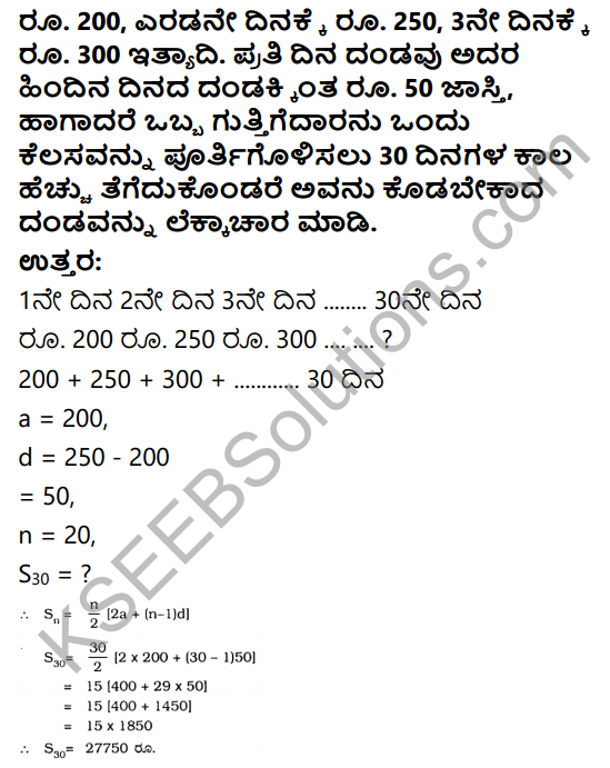 KSEEB Solutions for Class 10 Maths Chapter 1 Arithmetic Progressions Ex 1.3 in Kannada 28