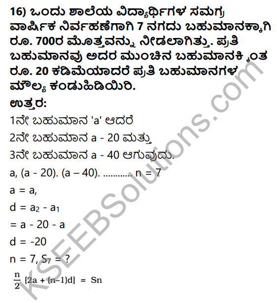 KSEEB Solutions for Class 10 Maths Chapter 1 Arithmetic Progressions Ex 1.3 in Kannada 29