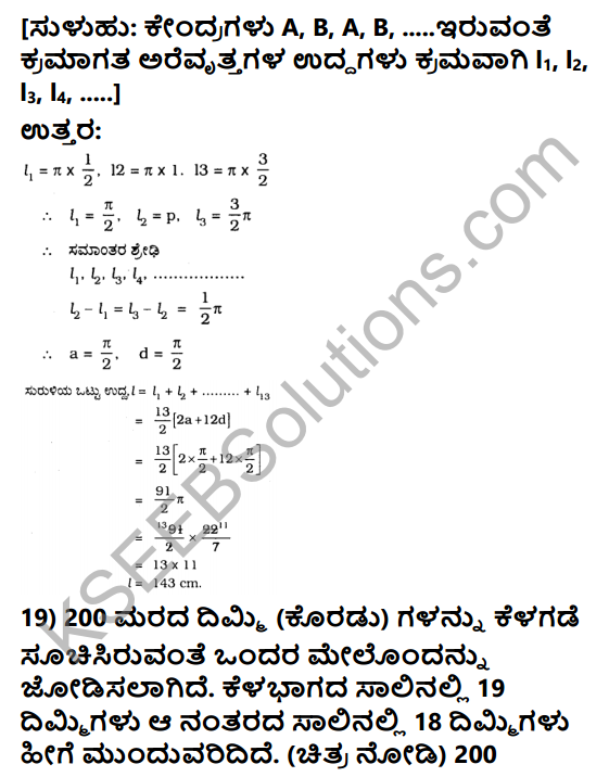 KSEEB Solutions for Class 10 Maths Chapter 1 Arithmetic Progressions Ex 1.3 in Kannada 32