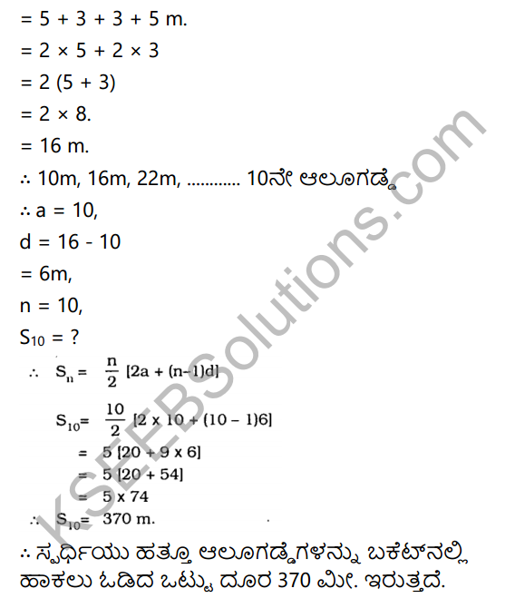 KSEEB Solutions for Class 10 Maths Chapter 1 Arithmetic Progressions Ex 1.3 in Kannada 36