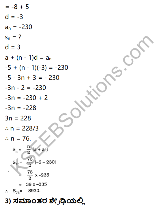 KSEEB Solutions for Class 10 Maths Chapter 1 Arithmetic Progressions Ex 1.3 in Kannada 6