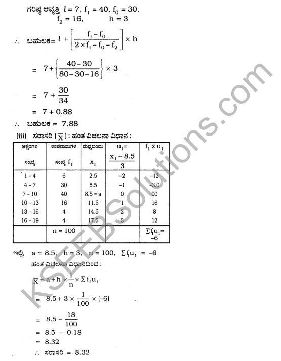 KSEEB Solutions for Class 10 Maths Chapter 13 Statistics Ex 13.3 in Kannada 11
