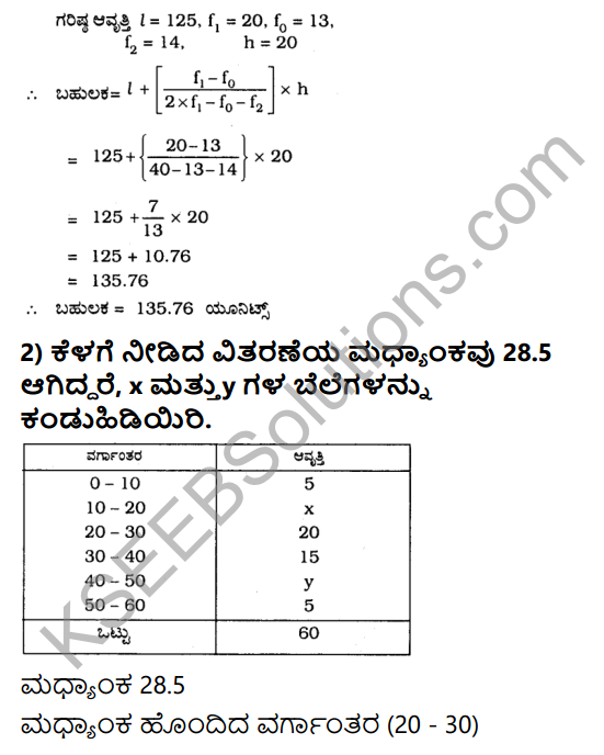 KSEEB Solutions for Class 10 Maths Chapter 13 Statistics Ex 13.3 in Kannada 3