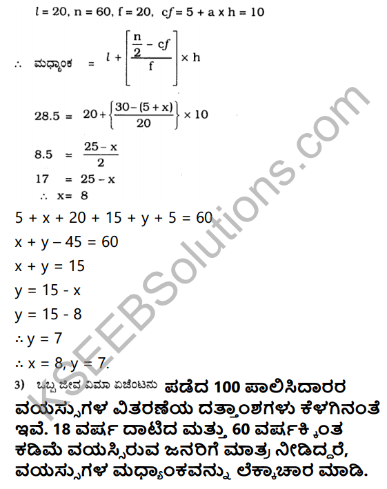 KSEEB Solutions for Class 10 Maths Chapter 13 Statistics Ex 13.3 in Kannada 4