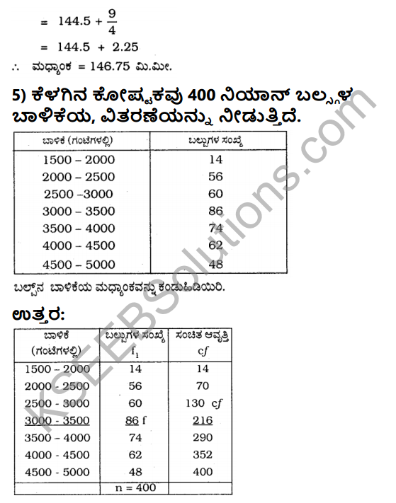 KSEEB Solutions for Class 10 Maths Chapter 13 Statistics Ex 13.3 in Kannada 8