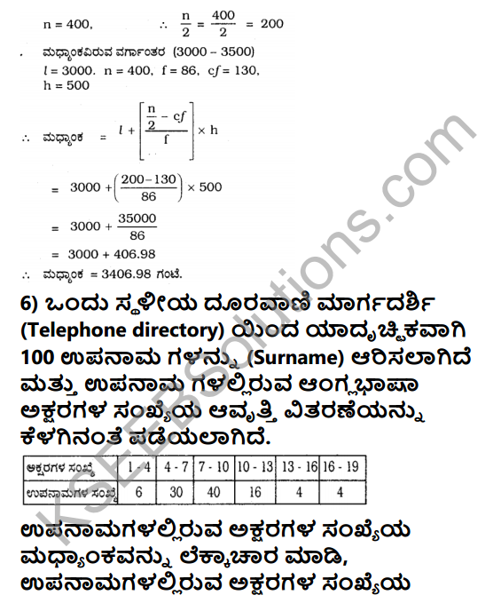 KSEEB Solutions for Class 10 Maths Chapter 13 Statistics Ex 13.3 in Kannada 9