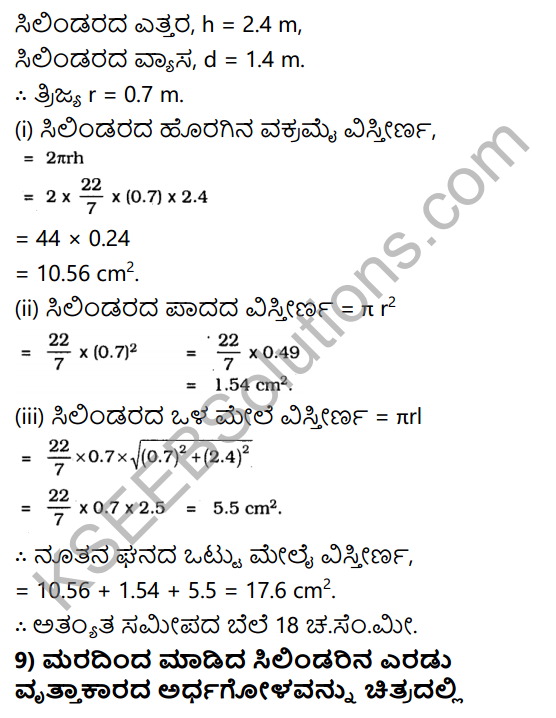 KSEEB Solutions for Class 10 Maths Chapter 15 Surface Areas and Volumes Ex 15.1 in Kannada 11