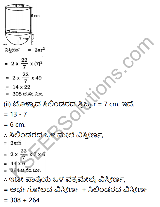 KSEEB Solutions for Class 10 Maths Chapter 15 Surface Areas and Volumes Ex 15.1 in Kannada 3