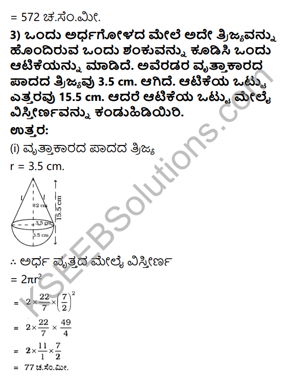 KSEEB Solutions for Class 10 Maths Chapter 15 Surface Areas and Volumes Ex 15.1 in Kannada 4