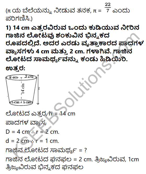 KSEEB Solutions for Class 10 Maths Chapter 15 Surface Areas and Volumes Ex 15.4 in Kannada 1
