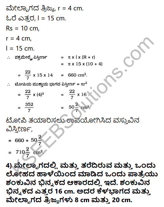 KSEEB Solutions for Class 10 Maths Chapter 15 Surface Areas and Volumes Ex 15.4 in Kannada 4