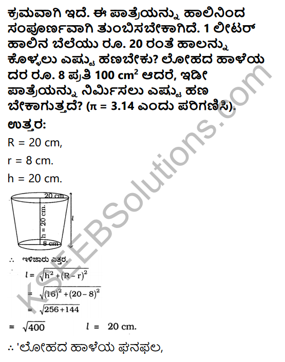 KSEEB Solutions for Class 10 Maths Chapter 15 Surface Areas and Volumes Ex 15.4 in Kannada 5