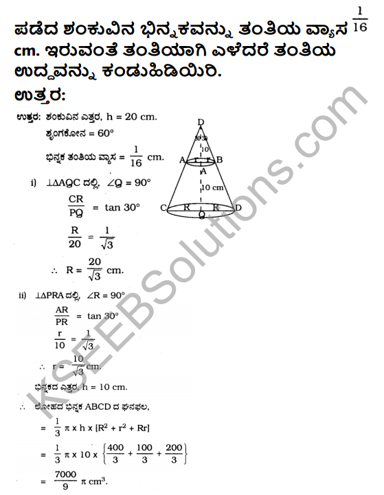 KSEEB Solutions for Class 10 Maths Chapter 15 Surface Areas and Volumes Ex 15.4 in Kannada 7