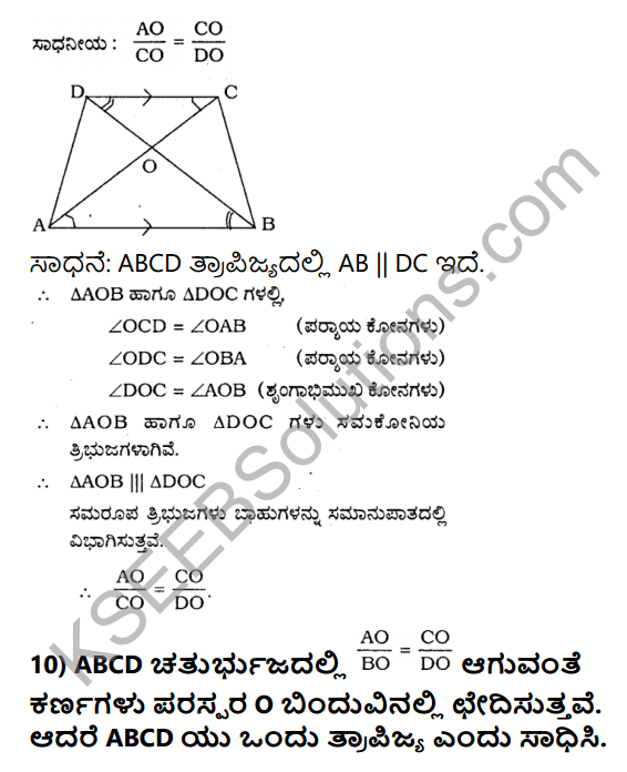 KSEEB Solutions for Class 10 Maths Chapter 2 Triangles Ex 2.2 in Kannada 15