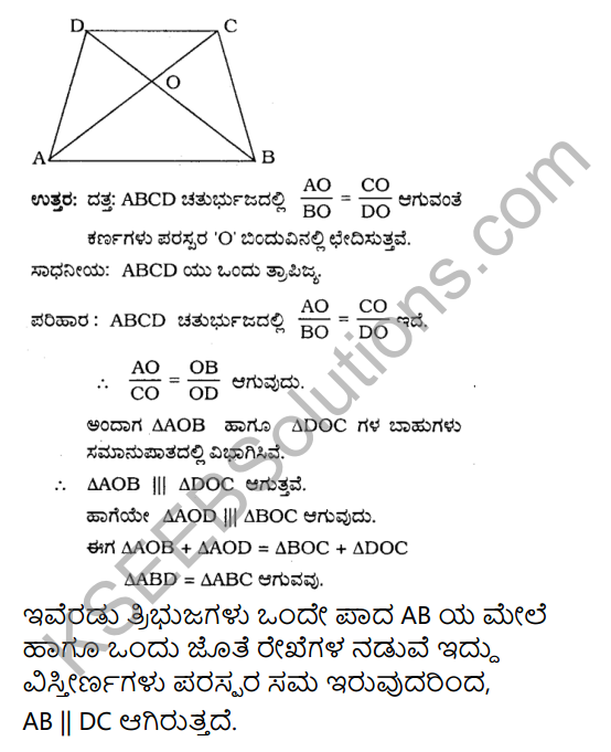 KSEEB Solutions for Class 10 Maths Chapter 2 Triangles Ex 2.2 in Kannada 16