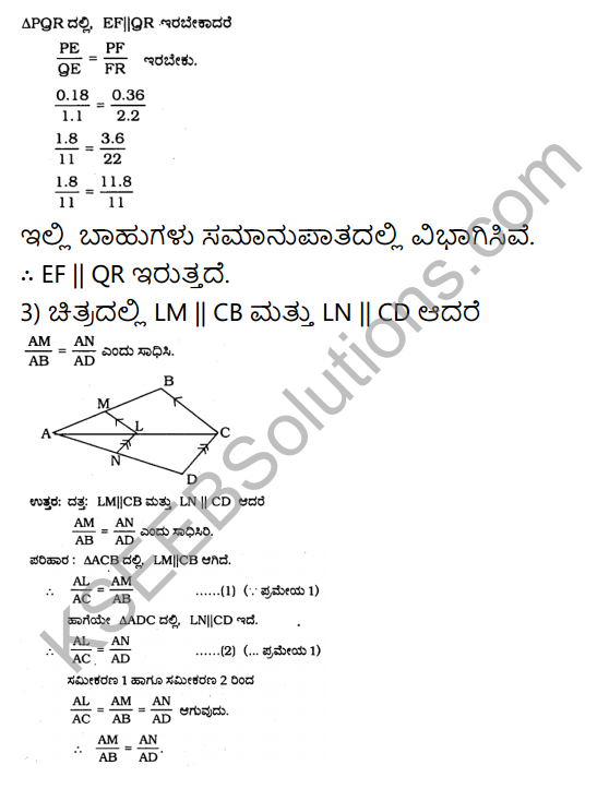 KSEEB Solutions for Class 10 Maths Chapter 2 Triangles Ex 2.2 in Kannada 8