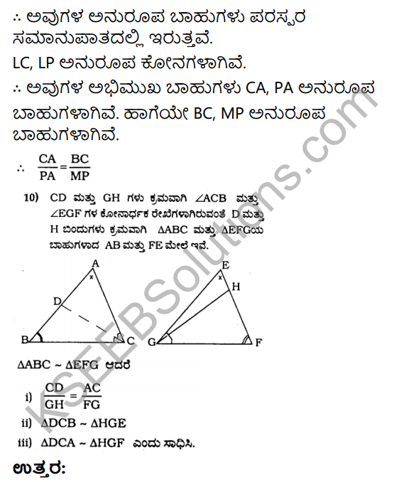 KSEEB Solutions for Class 10 Maths Chapter 2 Triangles Ex 2.3 in Kannada 13