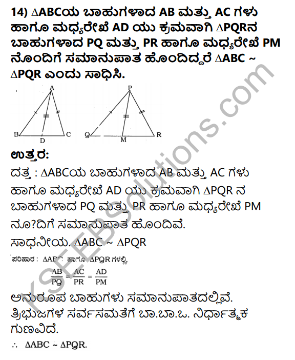 KSEEB Solutions for Class 10 Maths Chapter 2 Triangles Ex 2.3 in Kannada 18
