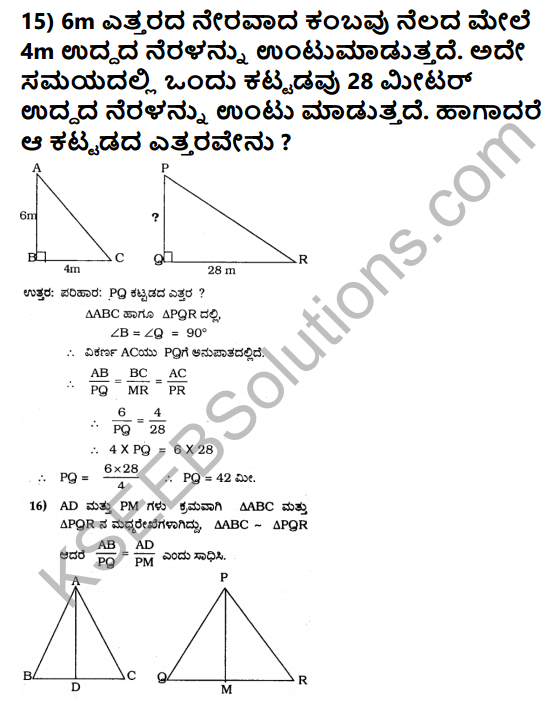 KSEEB Solutions for Class 10 Maths Chapter 2 Triangles Ex 2.3 in Kannada 19