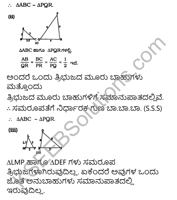 KSEEB Solutions for Class 10 Maths Chapter 2 Triangles Ex 2.3 in Kannada 2