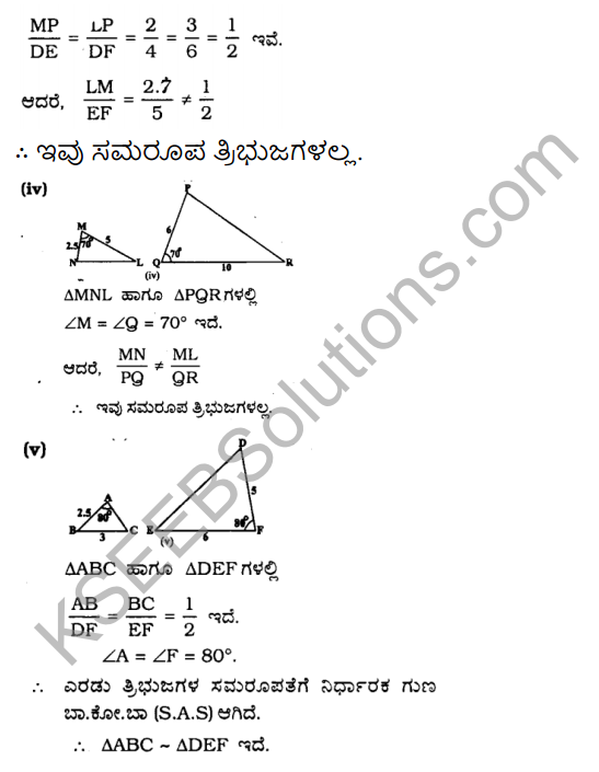 KSEEB Solutions for Class 10 Maths Chapter 2 Triangles Ex 2.3 in Kannada 3