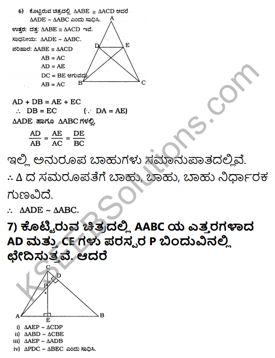 KSEEB Solutions for Class 10 Maths Chapter 2 Triangles Ex 2.3 in Kannada 8