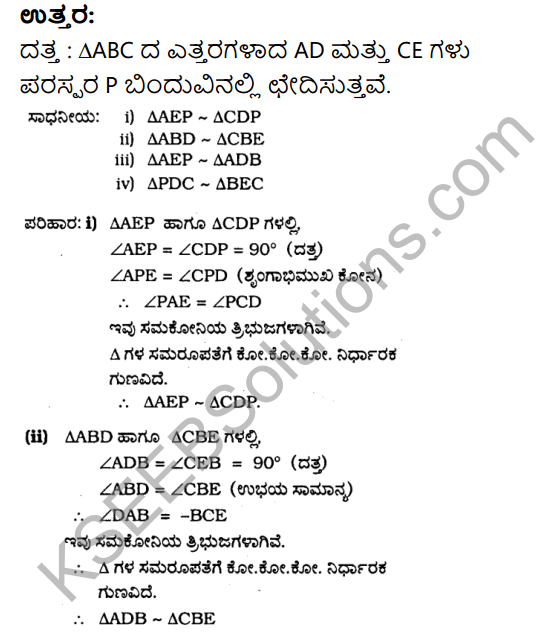 KSEEB Solutions for Class 10 Maths Chapter 2 Triangles Ex 2.3 in Kannada 9