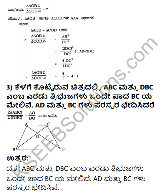 KSEEB Solutions for Class 10 Maths Chapter 2 Triangles Ex 2.4 in Kannada 2
